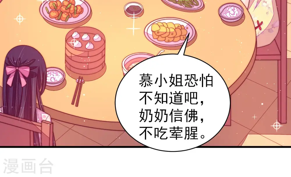 第171话 无礼之人23