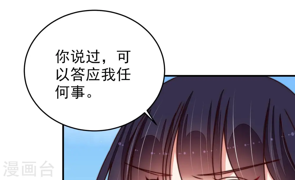 第289话 缓兵之计53