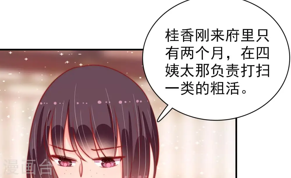 第87话 维护77