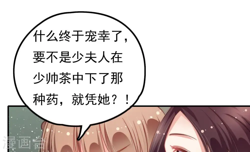 第18话 流言蜚语45