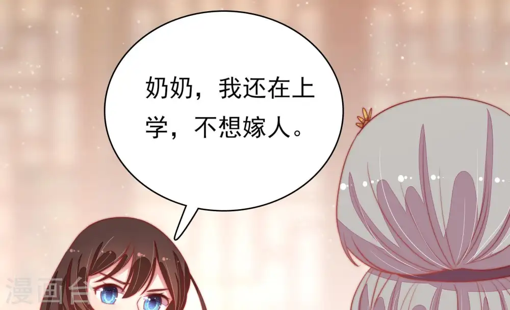 第74话 婚姻大事8