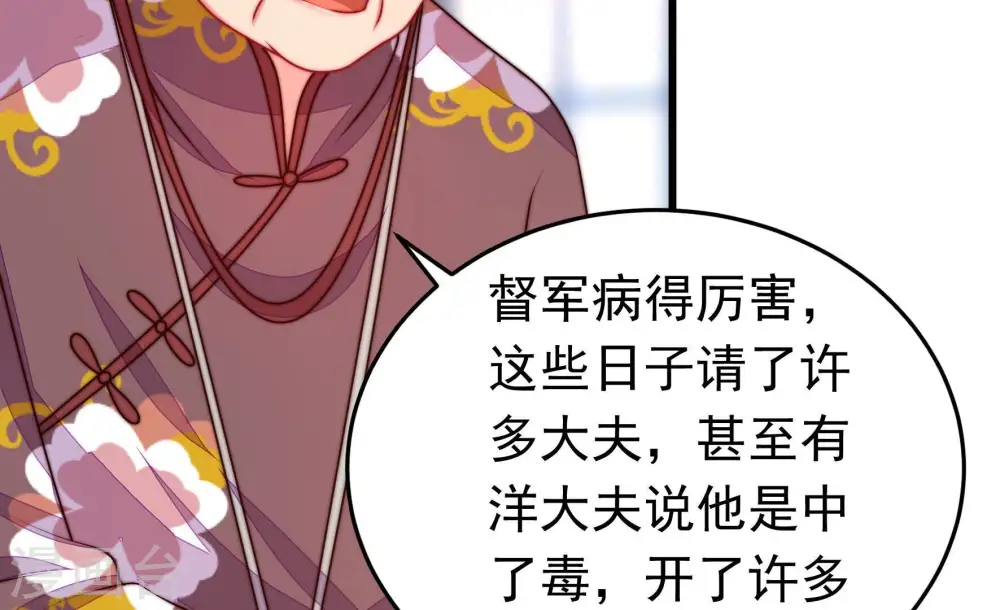 第328话 鱼已上钩44