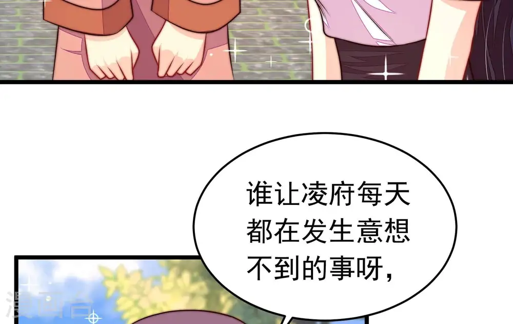 第342话 探听8