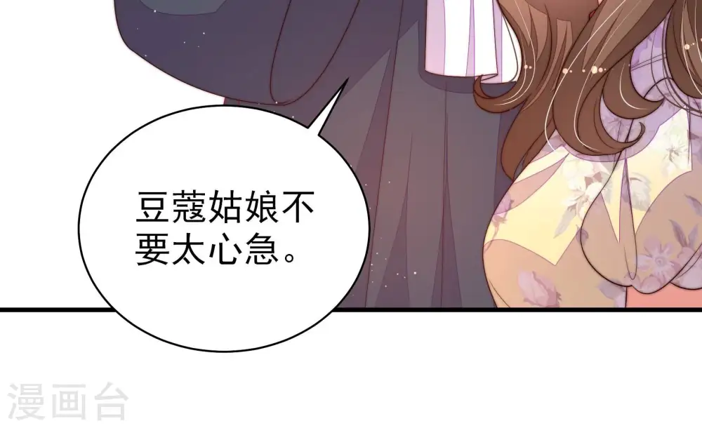 第203话 爱恋之花17