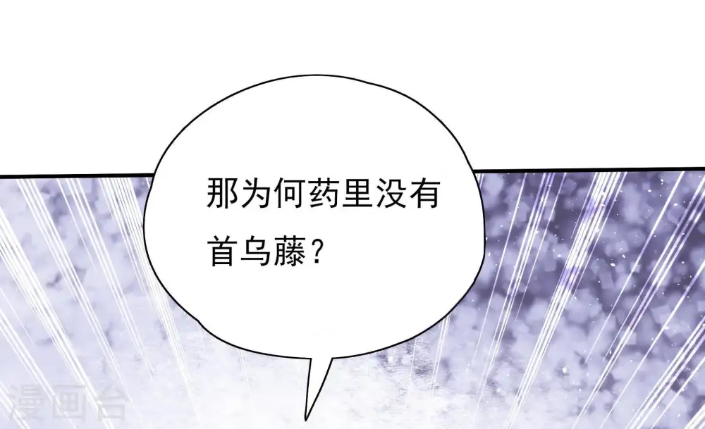 第46话 煎药85