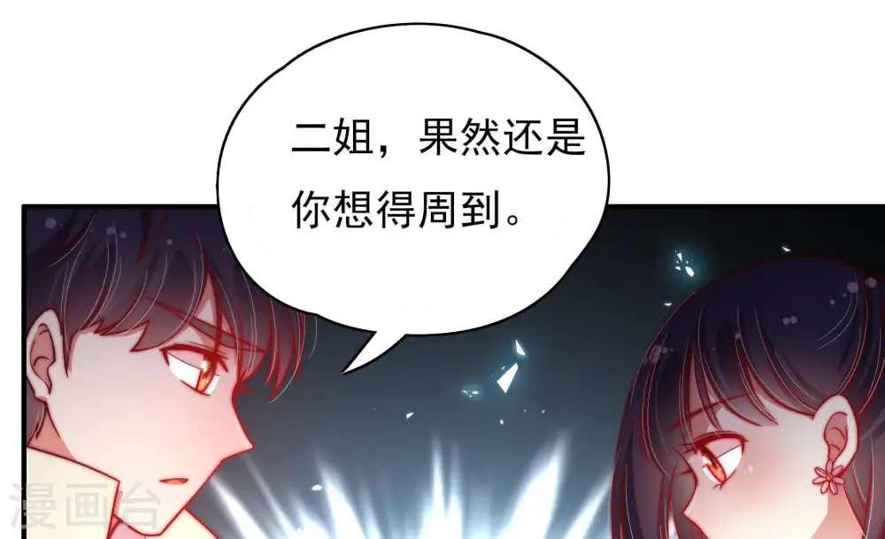 第44话 红袖速除55