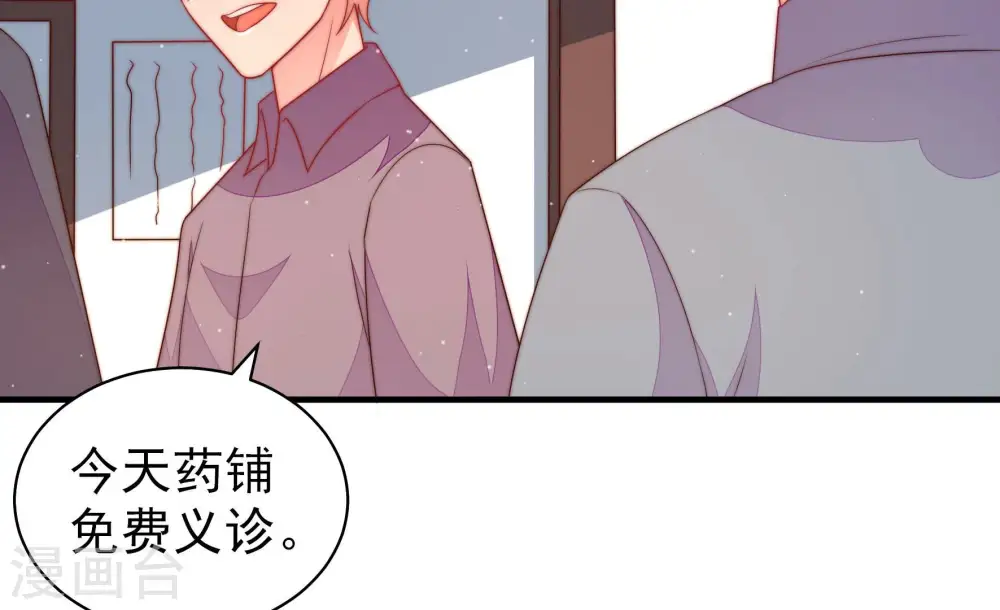 第136话 义诊27