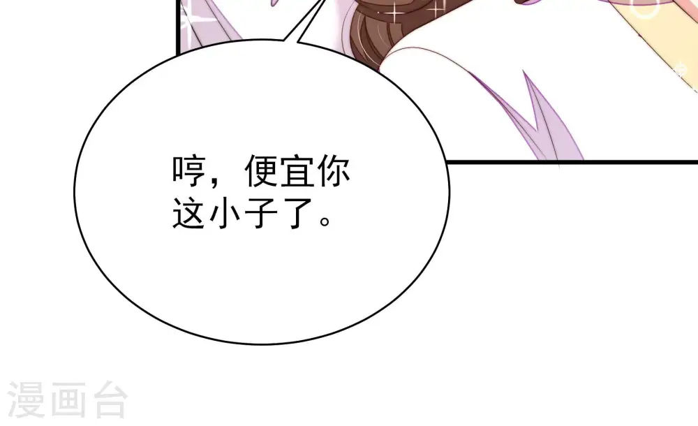第203话 爱恋之花43
