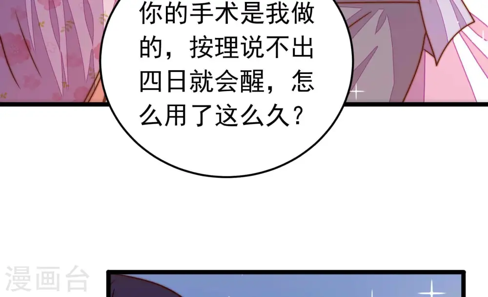 第316话 脱离楚家56