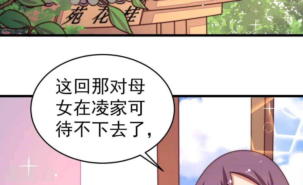 第256话 掌嘴58