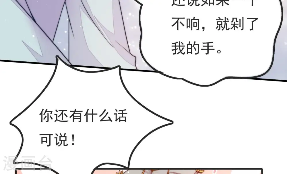 第19话 耳光72