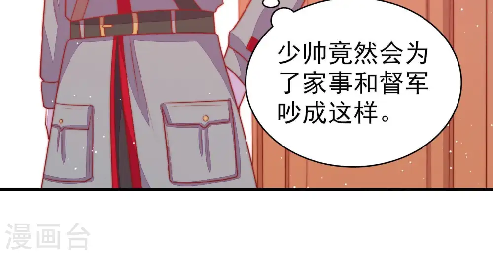 第84话 责罚30
