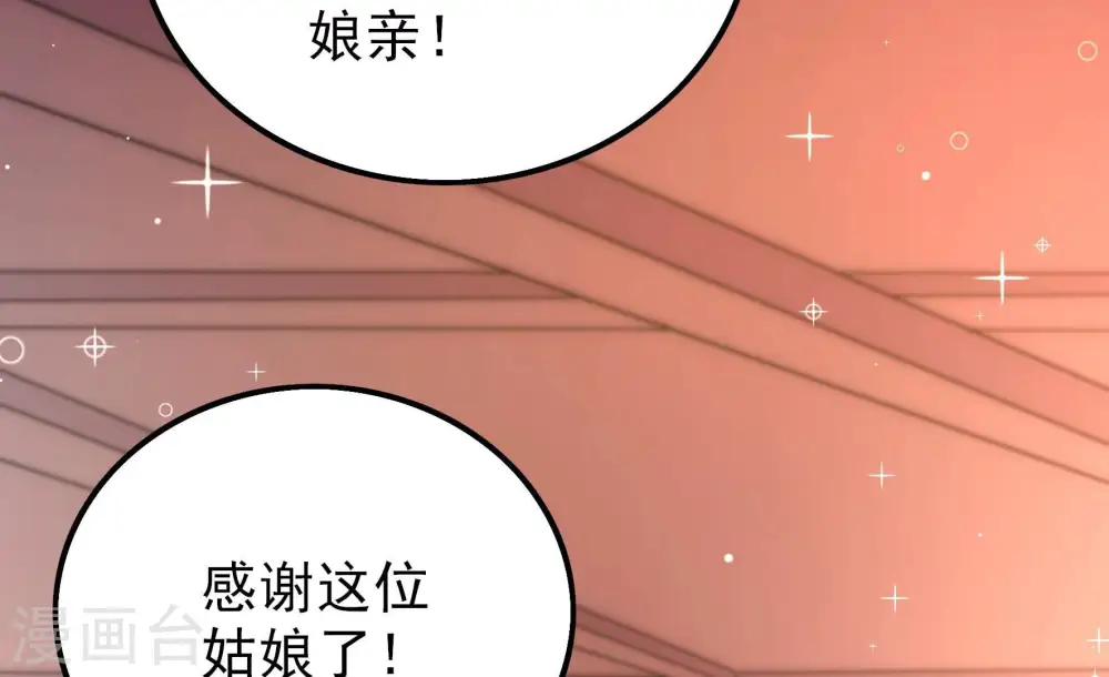 第259话 吃孩子醋27