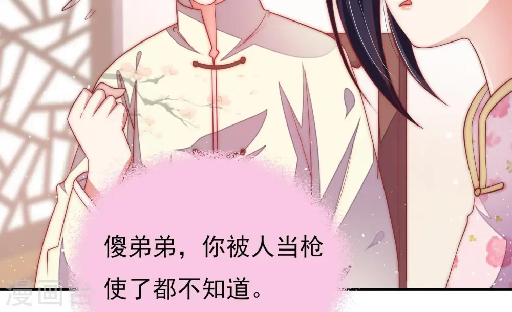 第39话 出头鸟63
