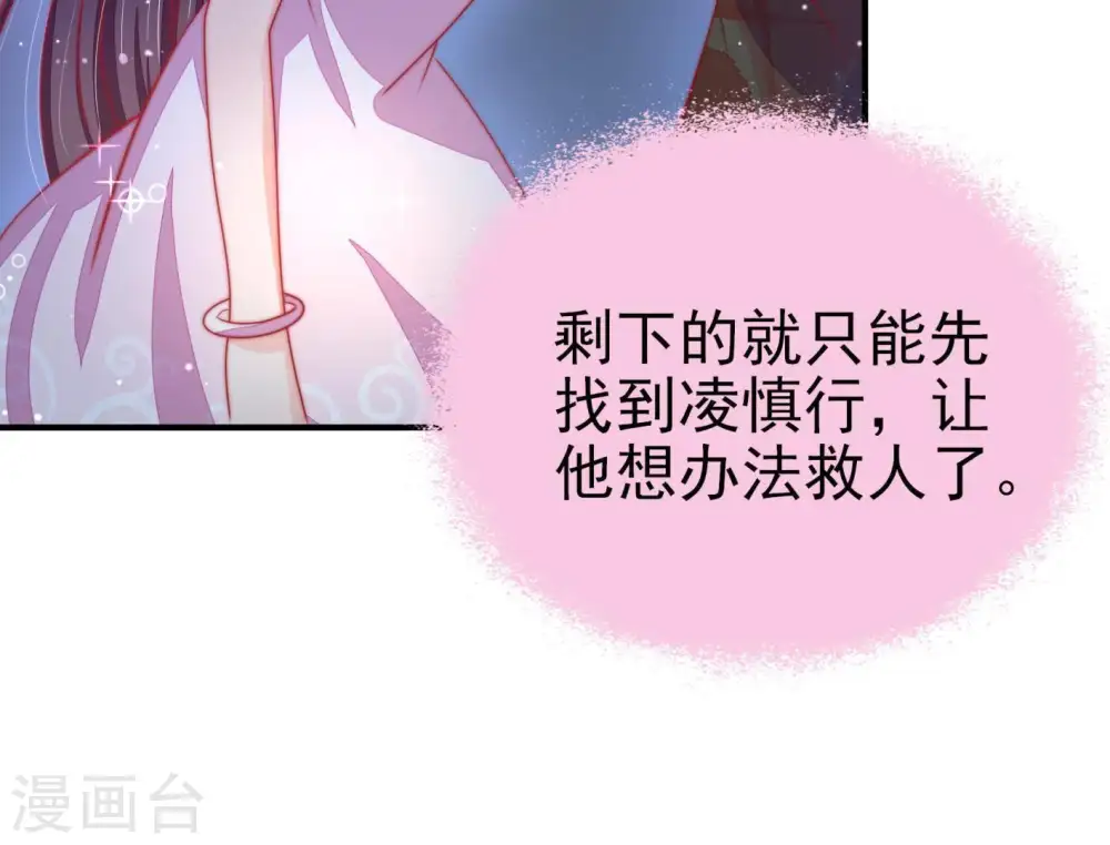 第67话 受伤之人70