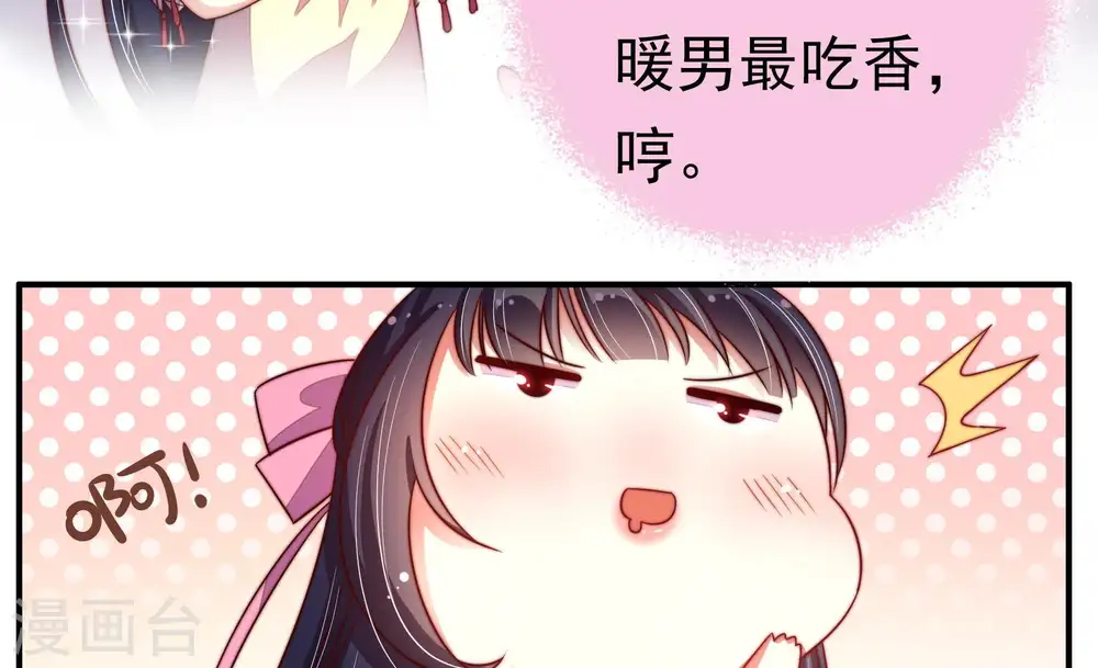 第8话 初见44