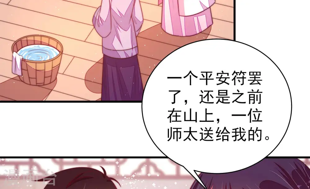 第181话 爱吃醋的女人78
