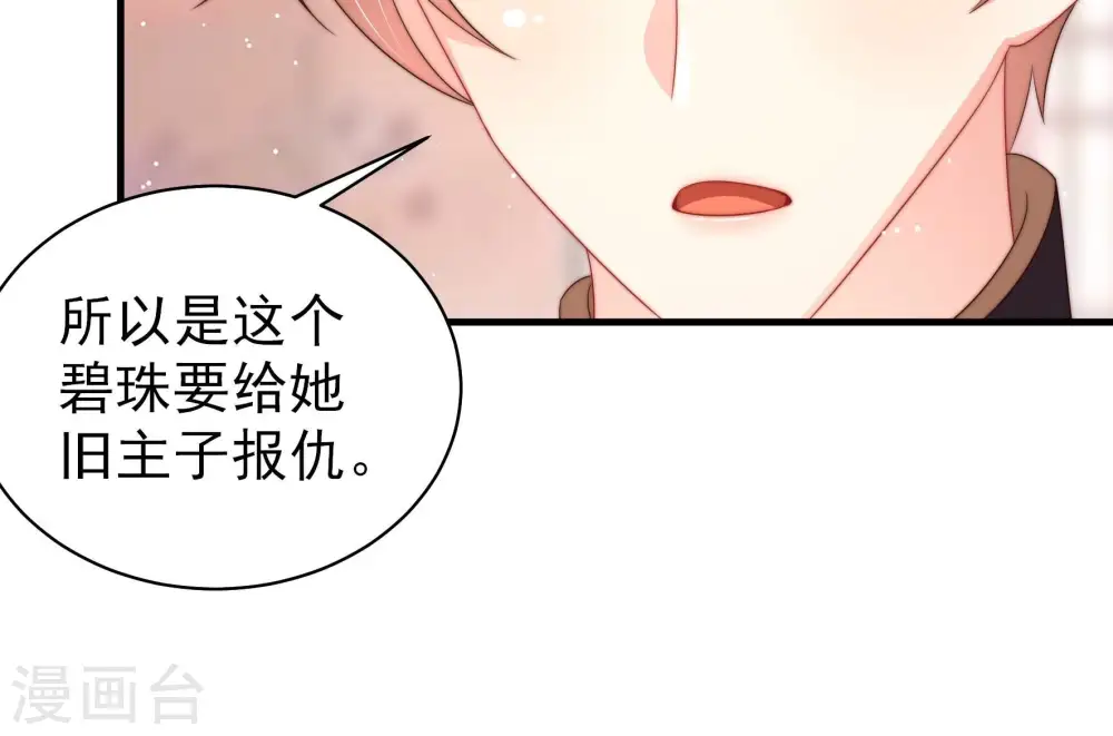第198话 被利用的棋子62