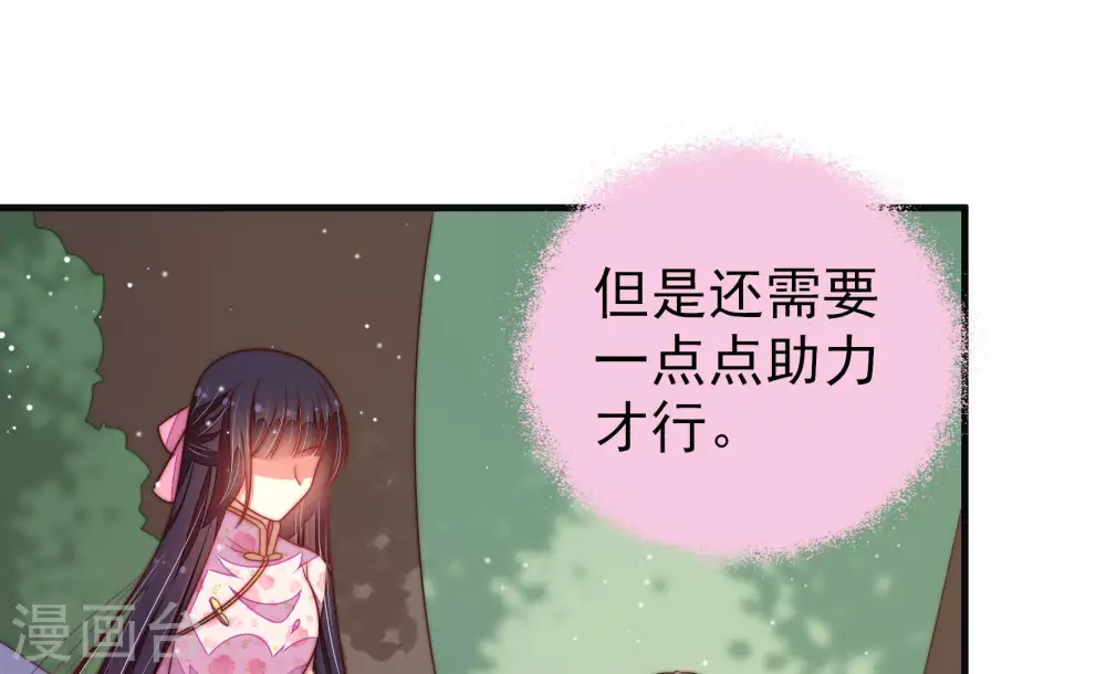 第190话 助攻来啦49