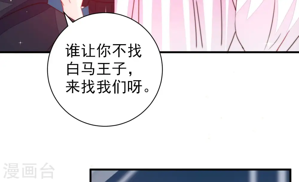 第208话 化妆舞会57