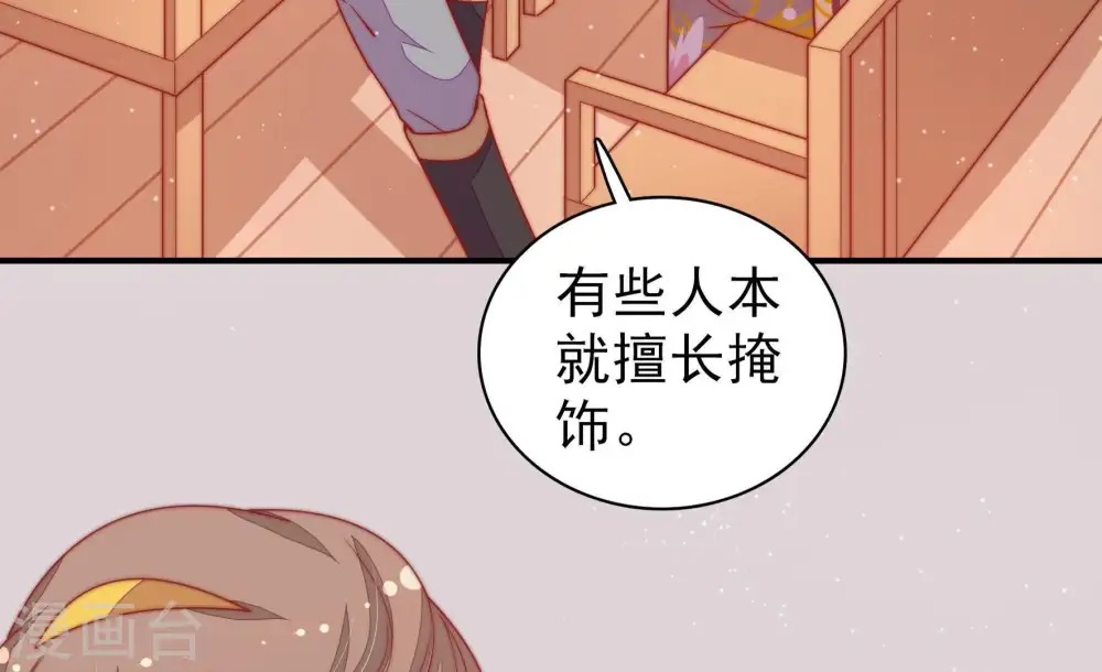 第110话 亲密71