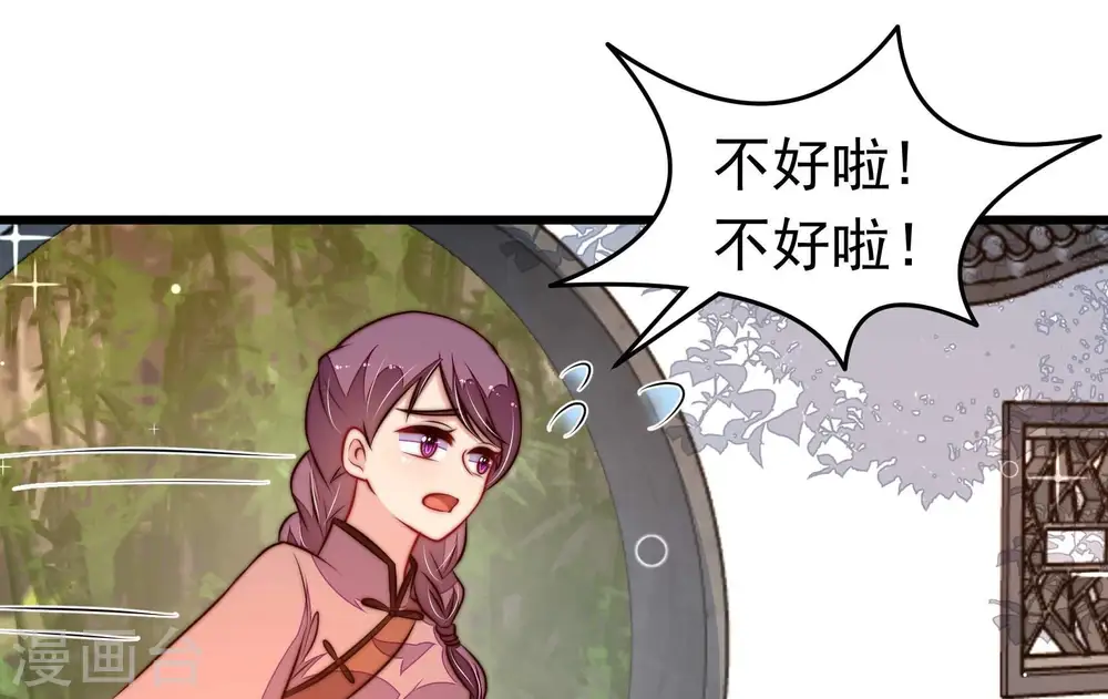 第342话 探听5