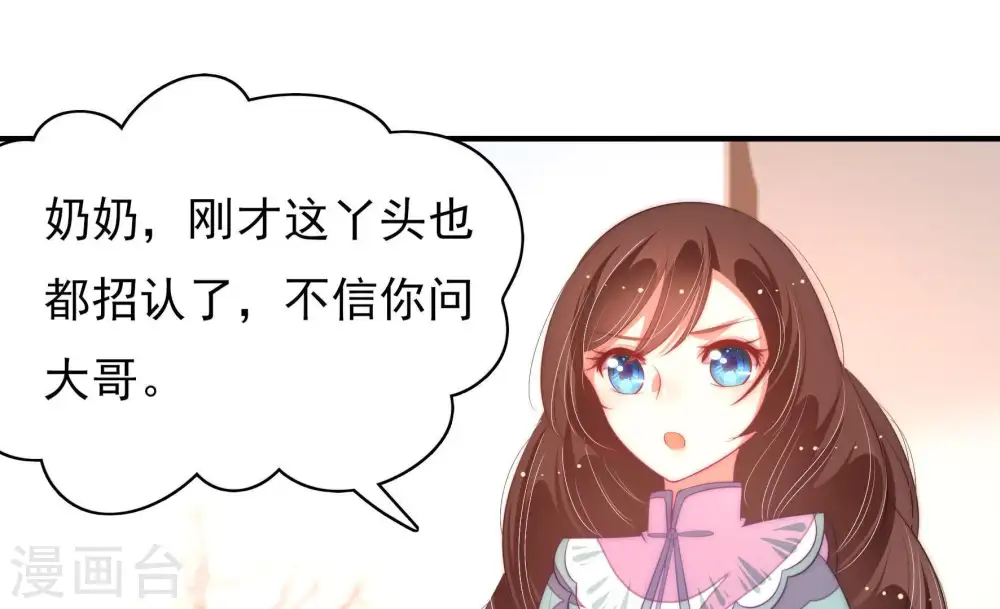 第57话 一石二鸟的计策35