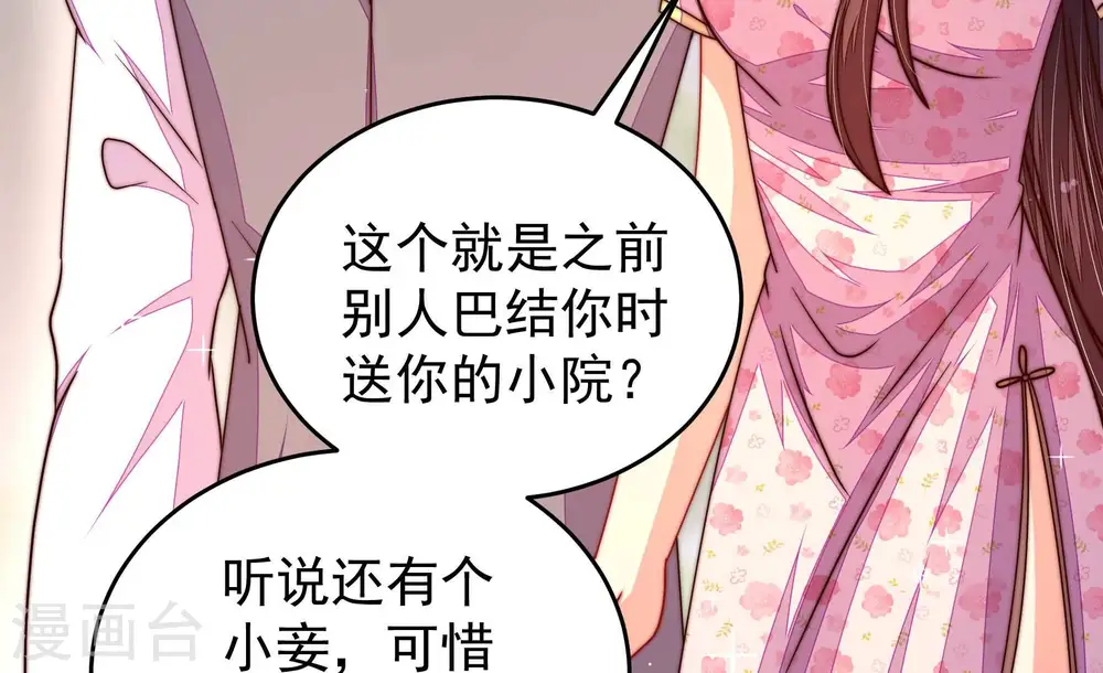 第318话 小院16