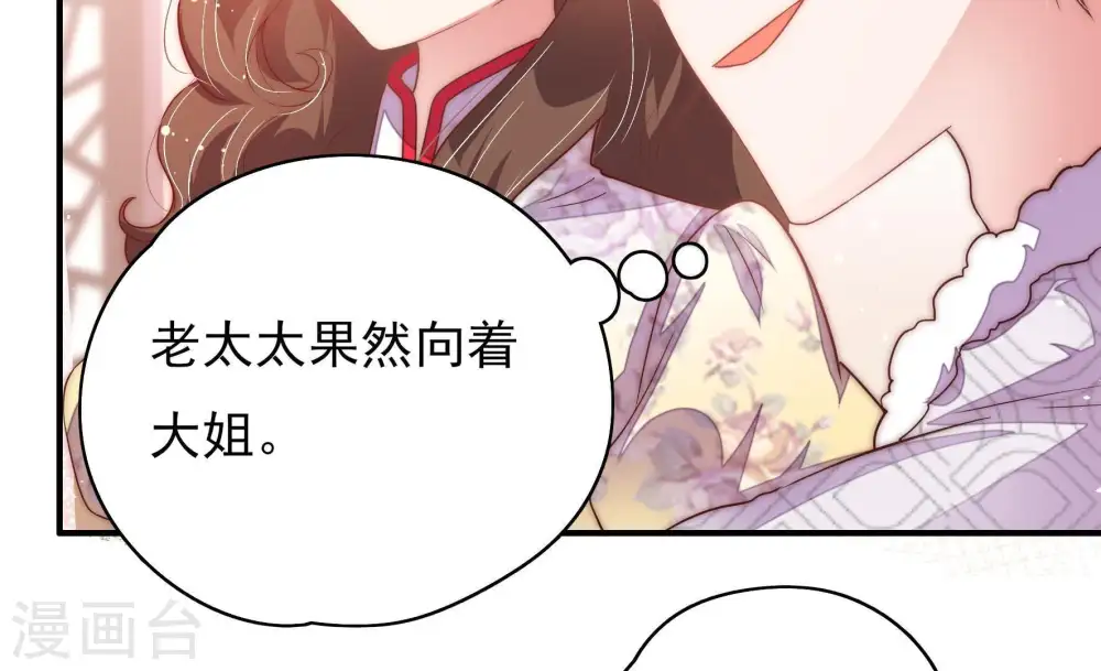 第39话 出头鸟36