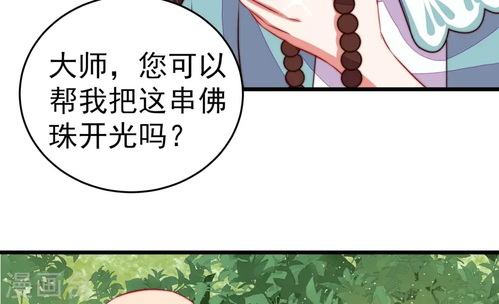 第250话 开光67