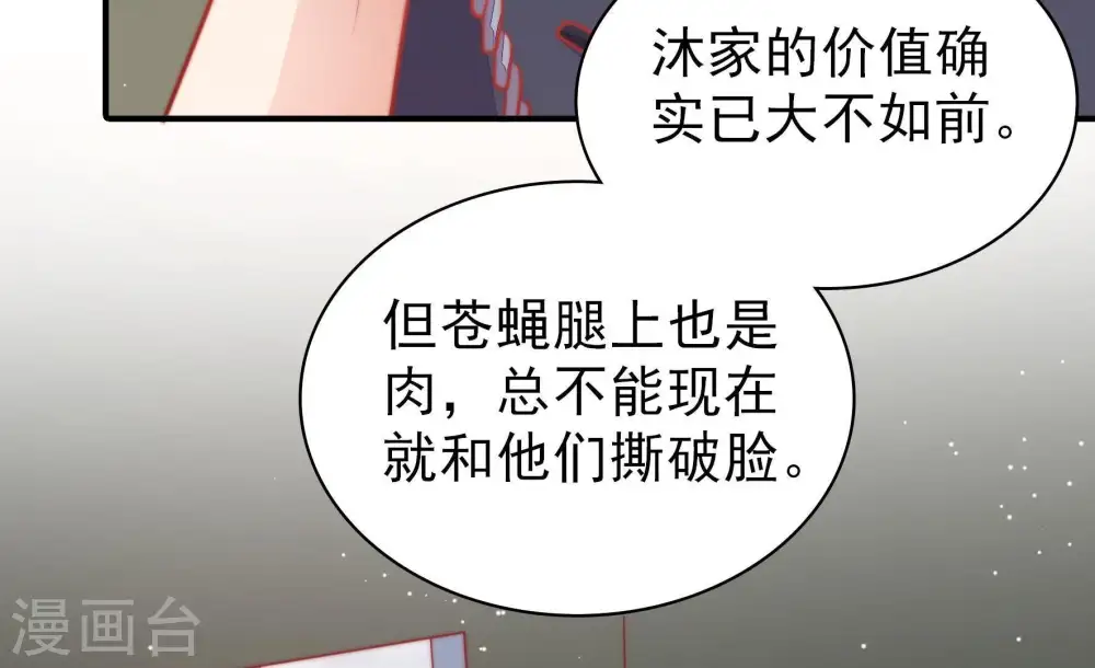 第80话 风雨欲来55