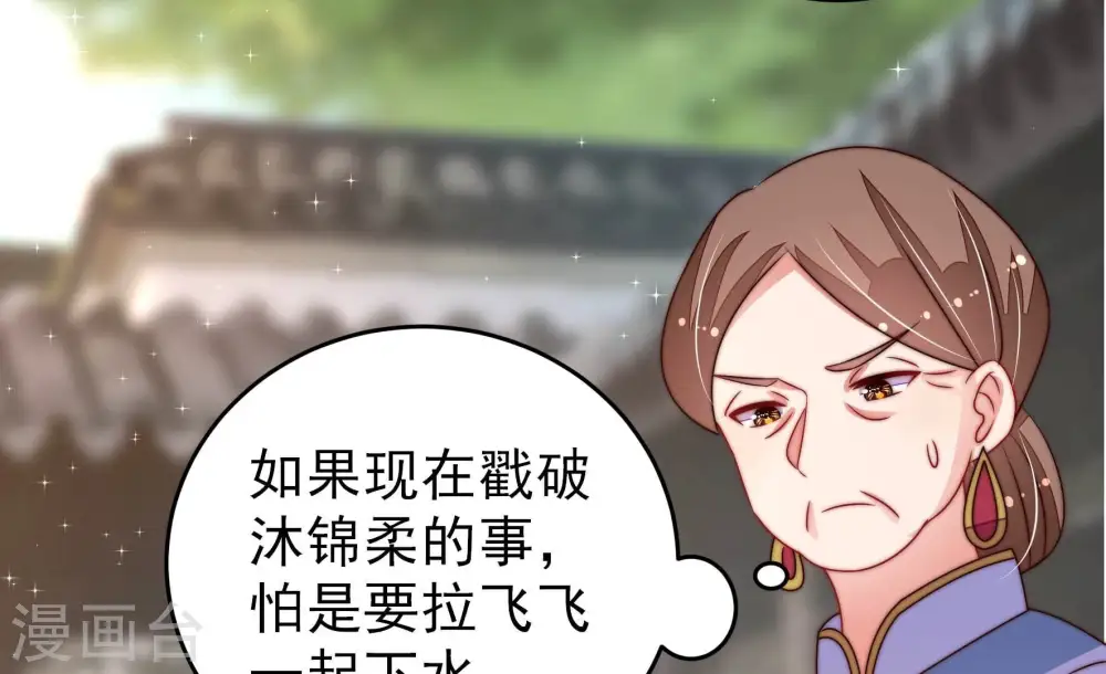 第278话 掐架68