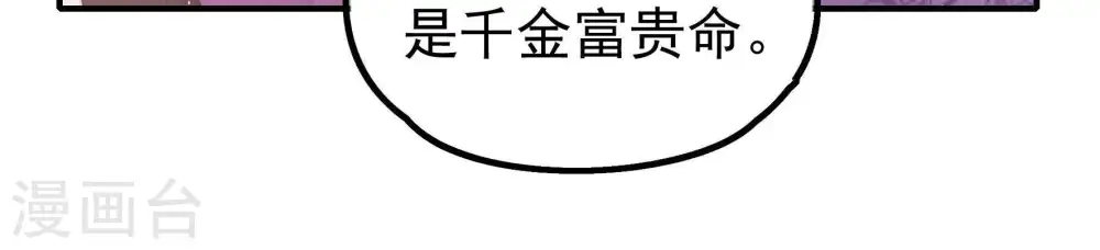 第23话 驱邪69