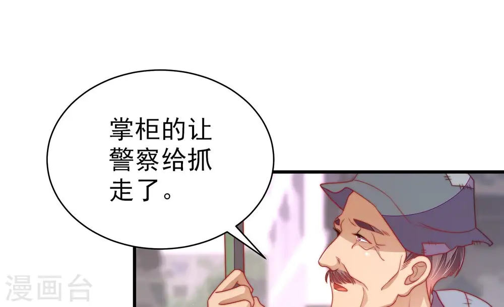 第140话 自作自受27