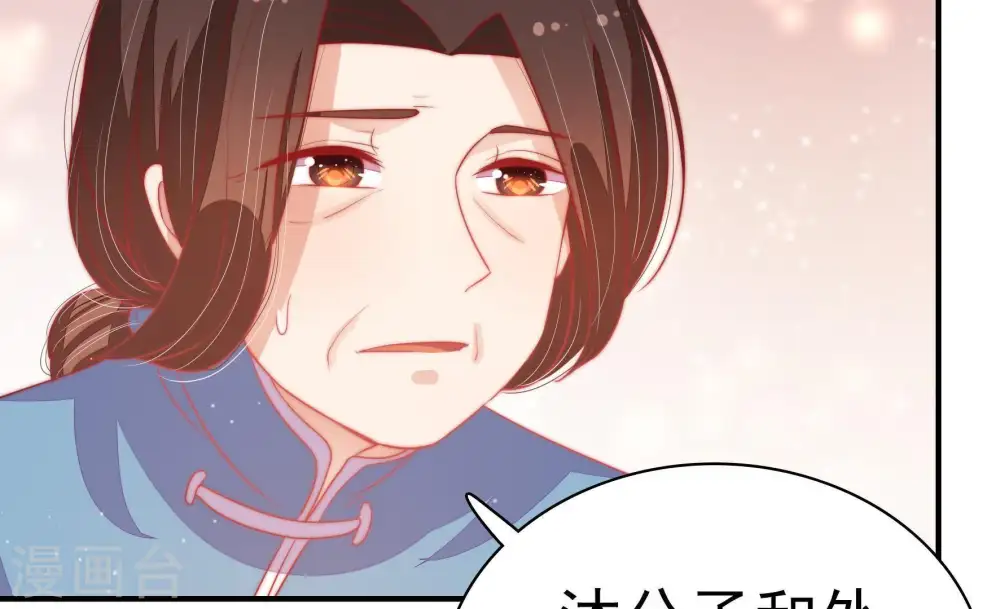 第71话 身份之别72