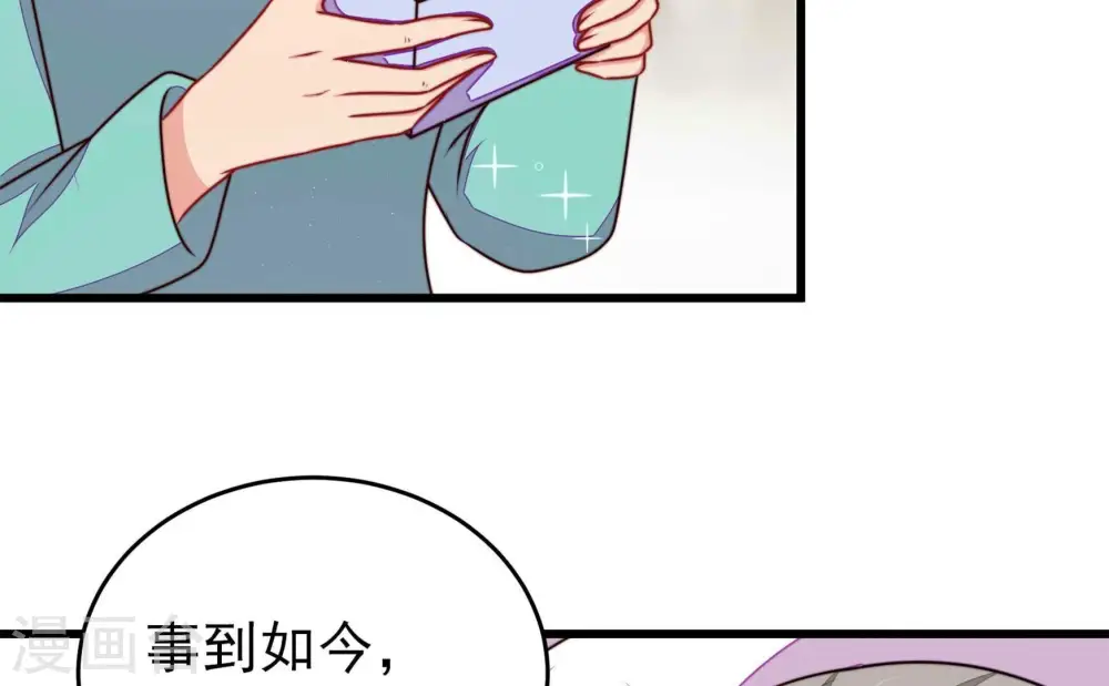 第300话 雪秋失踪？54