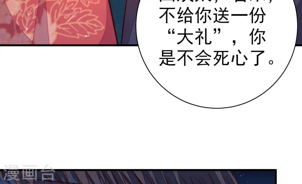 第244话 恶人终有报58