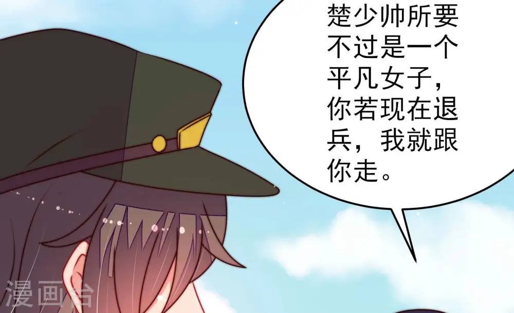 第289话 缓兵之计11