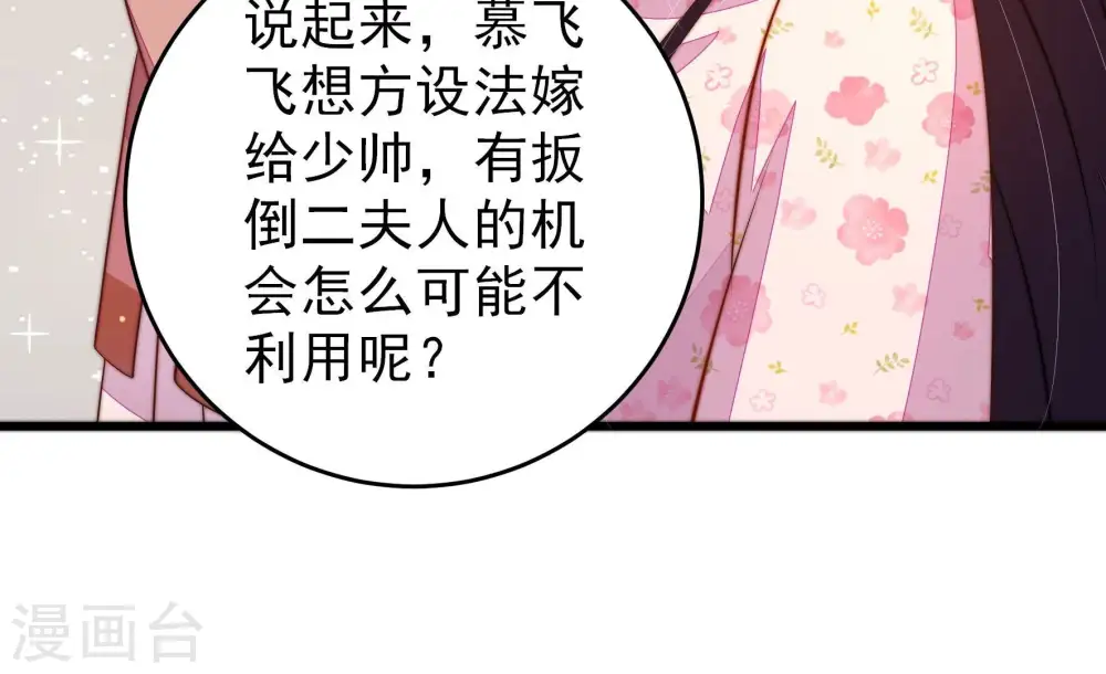 第269话 菊梅43