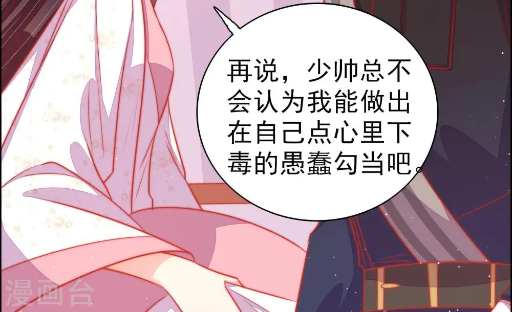 第87话 维护37