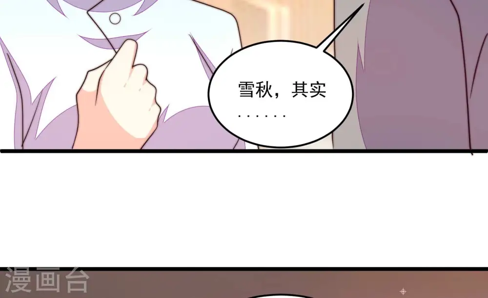 第368话 未婚妻16