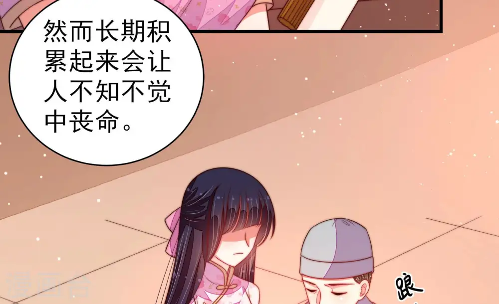 第187话 闻香色变68