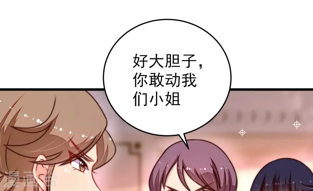 第309话 野种24