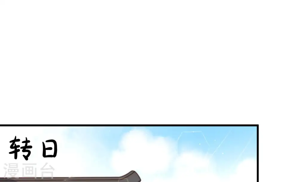 第133话 少女心事78