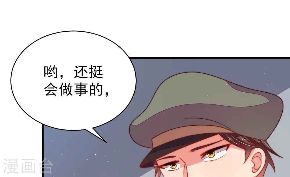 第148话 意外之人9