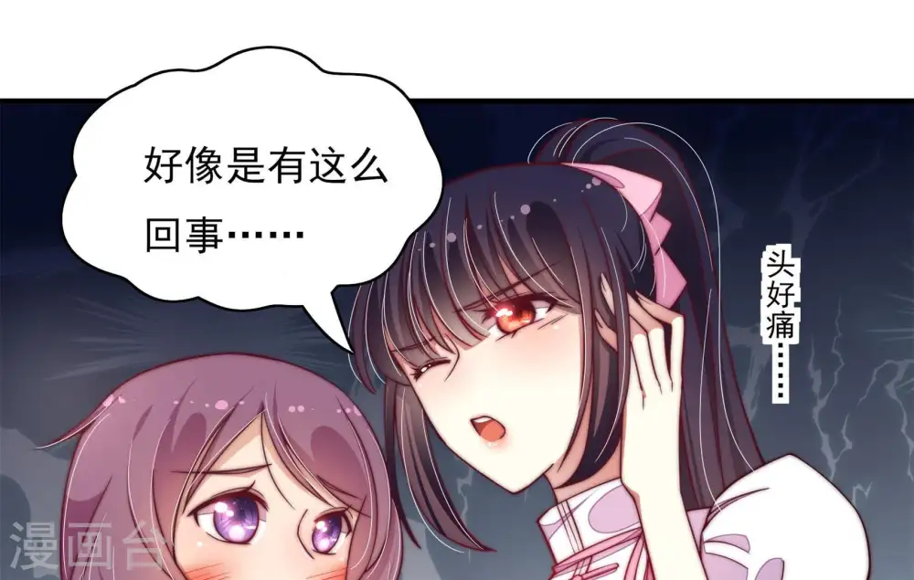 第31话 香水有毒40