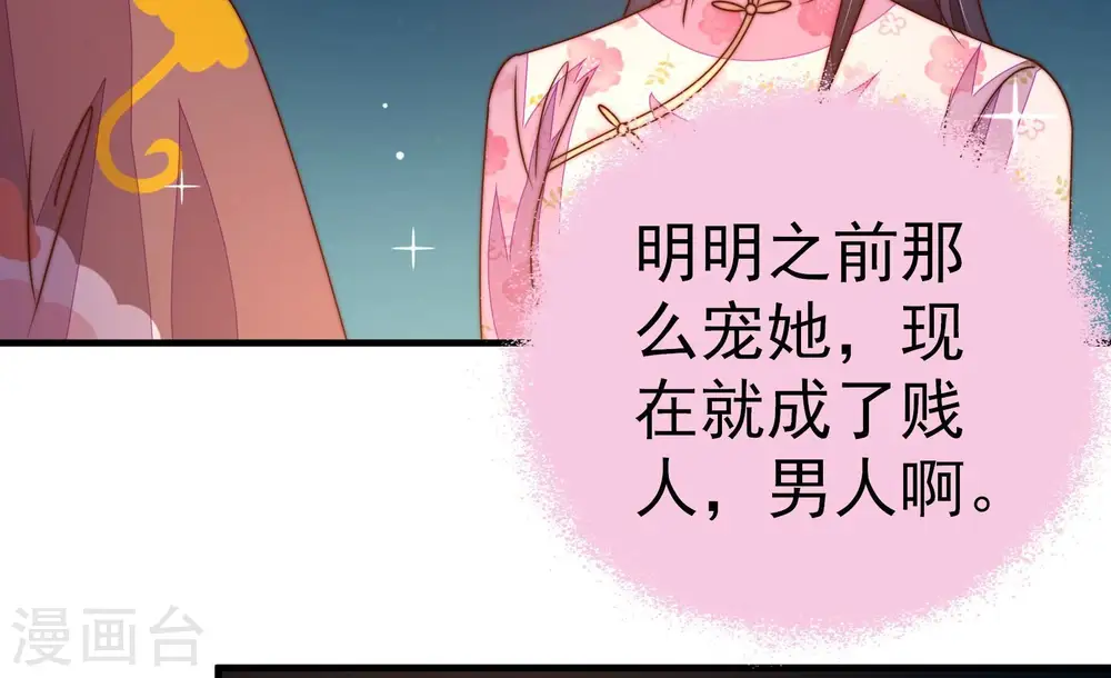 第245话 暗藏情愫70