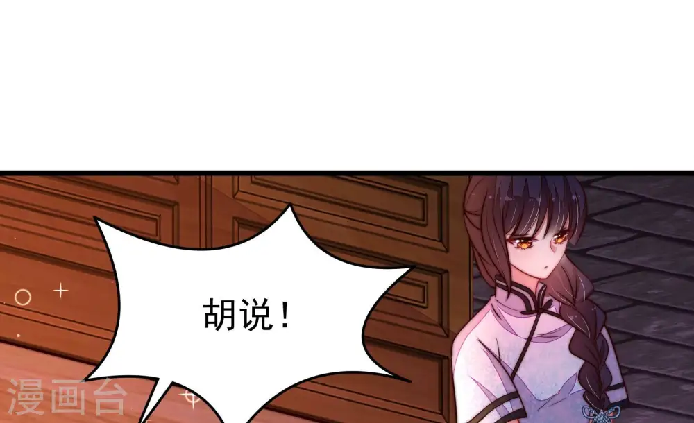 第357话 七七虫草毒34