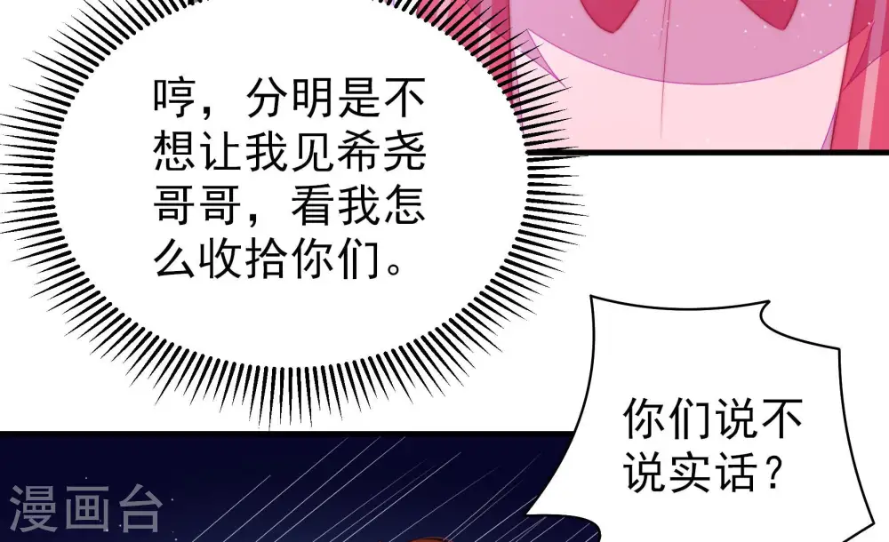 第172话 将计就计30