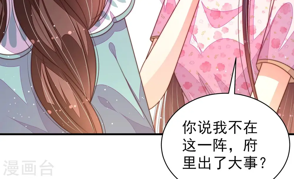 第194话 红杏10